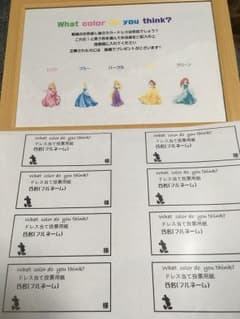 ドレス当てクイズのサムネイル