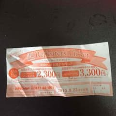レオマ 割引き券のサムネイル