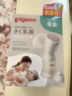 Pigeon【電動搾乳機】のサムネイル