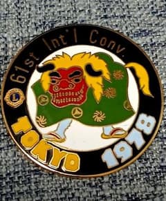 aレア★1978年 ライオンズクラブ国際協会Lions Clubピンバッジのサムネイル