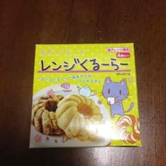 レンジクルーラーのサムネイル