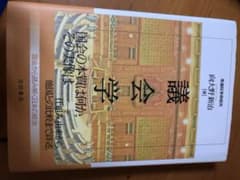 議会学のサムネイル