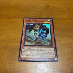 遊戯王 新鋭の女戦士のサムネイル