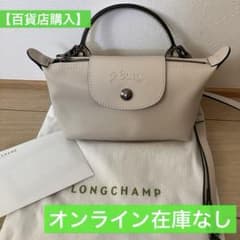 ロンシャン☆ルプリアージュエクストラXSポーチ エクリュ - メルカリ