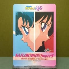 No.532 セーラームーンSuperS PPカード アマダ 当時 パート11