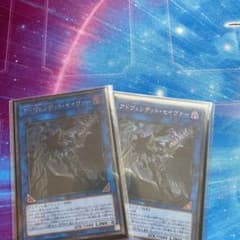 遊戯王 アドヴェンデット・セイヴァー2枚のサムネイル