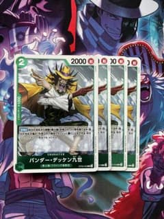 ワンピースカード　バンダーデッケン九世　R　op06-033①のサムネイル