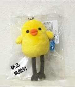 ラスト一点　キイロイトリ 15周年限定 第1弾 ぶらさげぬいぐるみ 希少品 希少 リラックマ official すらっとぶらさげぬいぐるみ キイロイトリ