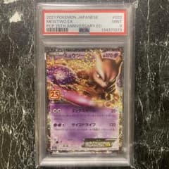 PSA9ミュウツーEX プロモカードパック 25th ANNIVERSARY - メルカリ