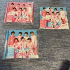 なにわ男子　初恋LOVE CD 3枚セットのサムネイル