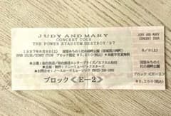 貴重 JUDYANDMARY チケット半券 7枚 ジュディマリ 1994〜97年 m74698366194_1.jpg?1769398803