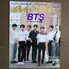 anan BTS LA Special Editionのサムネイル