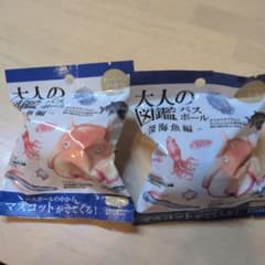 大人の図鑑 バスボール　深海魚編のサムネイル