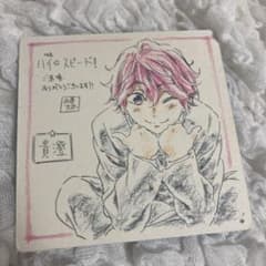 映画ハイ⭐︎スピード！　Free! 鴫野貴澄　入場特典のサムネイル