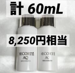 【専用】AQ ミリオリティ リペアローション+エマルジョン 30mL 各3本 AQ ミリオリティ リペア ローション n | DECORTÉ（コスメデコルテ