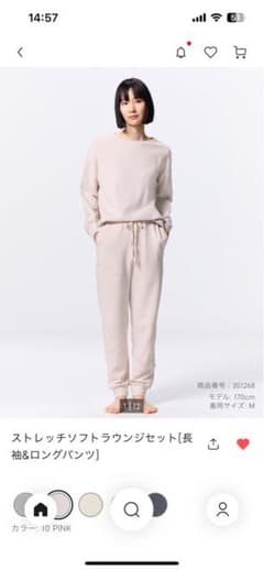 GU ストレッチソフトラウンジセット　Mのサムネイル