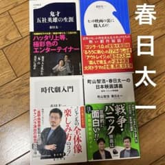 카스가 타이치 영화 관계 신서 4권 세트 띠 첨부 ①히트 영화~②오사 영웅 ③시대극 ④영화 강의