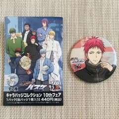 値下げ】黒子のバスケ 「宮地清志」缶バッジ 4種セット | Buyee日本