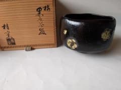 桂窯 伊藤桂楽 造 桜 黒楽茶碗 共箱 茶道具 抹茶碗 新品 未使用 保管品