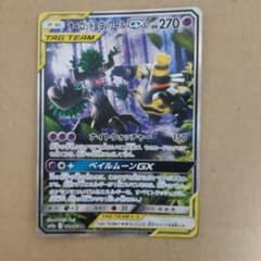 オーロット&ヨノワールGX SR SM12a TAG TEAM GXタッグオー…のサムネイル