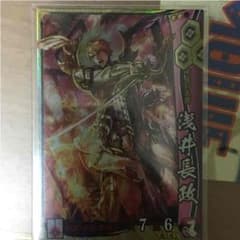 戦国大戦 sr 浅井長政のサムネイル
