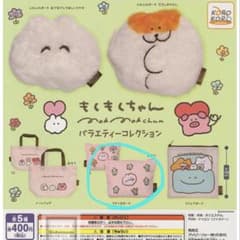 もくもくちゃん マチつきポーチのサムネイル