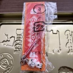 ハッピートロくじ　 ストラップのサムネイル