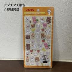 m*u様 【正規品/即日発送】新作 ノンタン ボンボンドロップシールのサムネイル