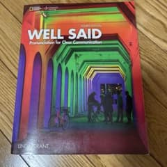 【書き込みあり】WELL SAID 4th Edition 英語教科書のサムネイル