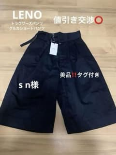 美品‼️リノ　トラウザーズパンツ　グルカショーツ サイズ0 ネイビー 値引き交渉⭕️のサムネイル
