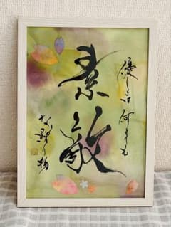 癒しの書　A4 素敵　緑系のサムネイル