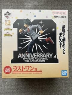 一番くじ 僕のヒーローアカデミア ラストワン賞 緑谷出久 フィギュアのサムネイル