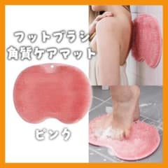 barbara様専用　日傘＆足洗マット2点まとめ買いのサムネイル