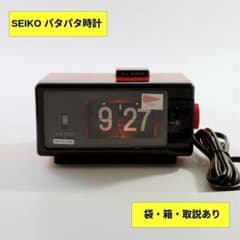 SEIKO DP-690T Flip Clock パタパタ時計 完動品 箱説付 - メルカリ