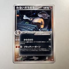 大特価】ポケモンカード わるいガラガラ 拡張パック ロケット団の逆襲