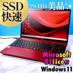 超美品でおすすめ！MSオフィス付！メモリ8GB・Blu-Ray・ノートパソコン