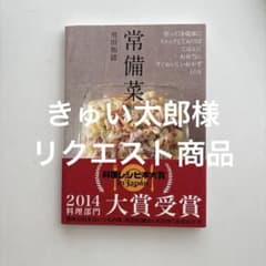 きゅい太郎様 リクエスト 2点 まとめ商品のサムネイル