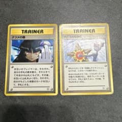 ポケモンカード 旧裏 ナツメの眼 カスミのなみだ 2枚セット - メルカリ