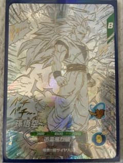 ドラゴンボール APT-006 孫悟空 GDR 超サイヤ人3 アドバンスパック