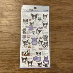 大人の図鑑シール クロミ編のサムネイル
