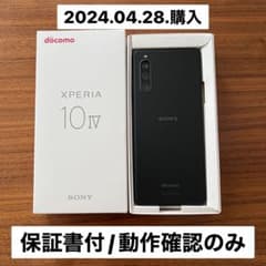 XPERIA 10 IV ブラックのサムネイル