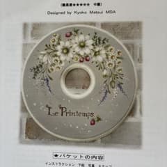 トールペイント パターンパケット 5月の庭のリース 松井京子 - 3