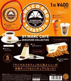 サンマルクカフェミニチュアコレクション サンマルクカフェ店頭看板 ガチャガチャのサムネイル