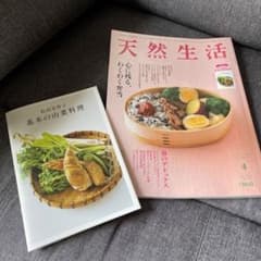 天然生活　わくわく弁当　4月　付録付きのサムネイル