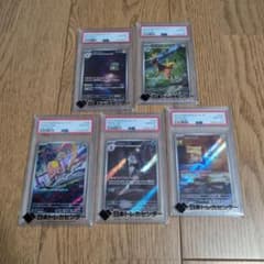 ポケモンカード PSA10 5枚セットのサムネイル