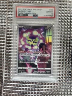 PSA10】テッカニン AR 065/063 - メルカリ