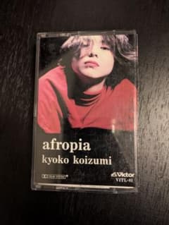 小泉今日子　afropia カセットテープ