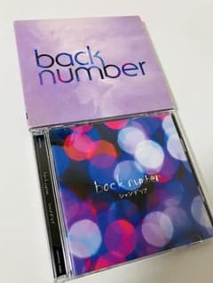 back number シャンデリア DVD付き限定版のサムネイル