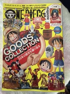 付録未開封ONE PIECE MAGAZINE vol.16 16日まで100引のサムネイル