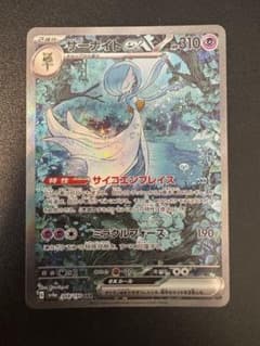 美品 サーナイトEX SARのサムネイル